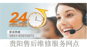 普田消毒柜服務(wù)熱線-故障報(bào)修網(wǎng)點(diǎn)熱線