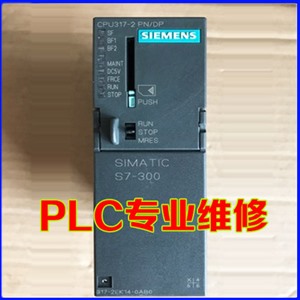 西门子 S7-300 CPU317-2PN/DP维修
