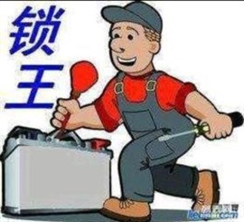 虹橋機場開汽車鎖？鑰匙在后備箱怎么辦-虹橋機場開修保險箱