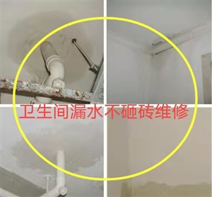 富陽外墻滲水維修,墻壁堵漏防水,衛(wèi)生間漏水專業(yè)補(bǔ)漏