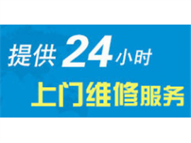 广州创尔特热水器维修电话(各区24小时）客服热线中心
