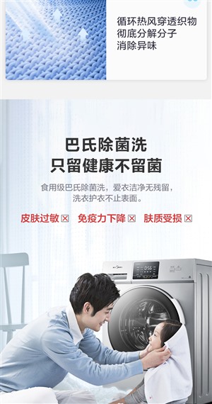 美的洗衣機維修電話〔24小時服務〕辦理中心