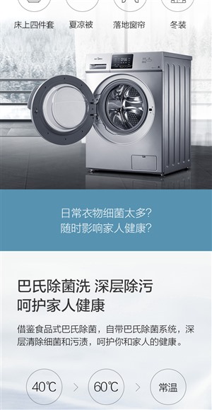 美的洗衣機上門服務電話號碼