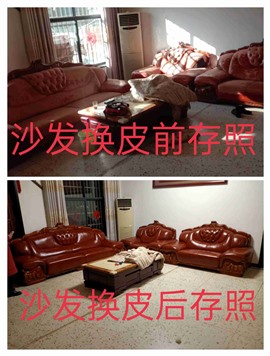 專業(yè)舊沙發(fā)床頭翻新維修