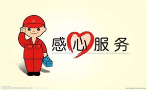 老板消毒柜電話全國統(tǒng)一24小時服務熱線