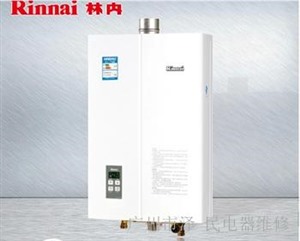 武漢林內(nèi)熱水器維修電話/全國(guó)統(tǒng)一服務(wù)電話