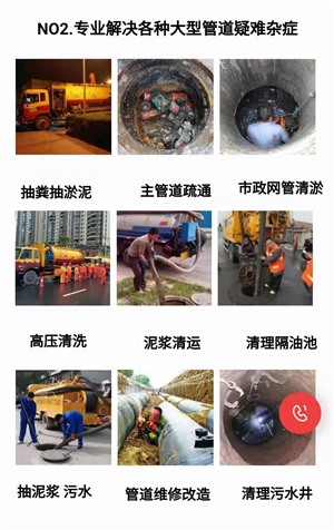 海珠廣場附近上門清理化糞池，海珠廣場附近快速上門通下水道