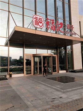 鄭州自動(dòng)平移門(mén)門(mén)禁系統(tǒng)維修更換