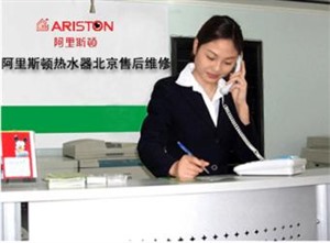 上海阿里斯頓熱水器維修電話-24小時統(tǒng)一400客服中心
