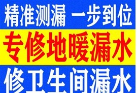 太原漪汾街修水管漏水 改上下水管 修臉盆下水管漏水