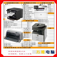 合肥复印机销售，夏普复印机销售上门服务-合肥彩色复印机