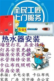 周口華帝熱水器維修電話=華帝熱水器24小時400報修熱線
