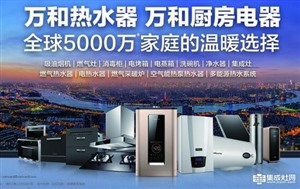 萬和服務電話-24小時特約維修中心-萬和全國統(tǒng)一客服熱線