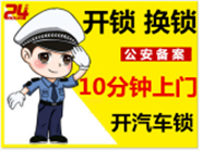 西渡專業(yè)汽車開鎖師傅電話 西渡配汽車鑰匙多少錢  西渡換鎖修鎖師傅電話號(hào)碼