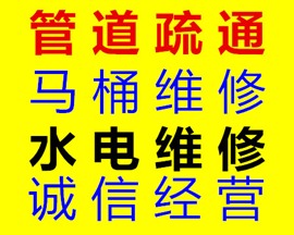 太原府東街修馬桶漏水換衛(wèi)浴 安裝浴柜臉盆 換下水軟管