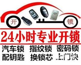 鄭州配汽車鑰匙電話，配汽車鑰匙4s店，配汽車遙控器鑰匙電話