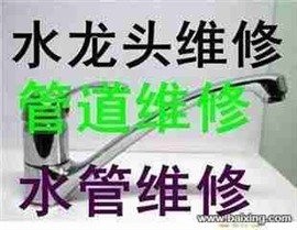 桂林七星區(qū)水管維修安裝水龍頭馬桶維修公司