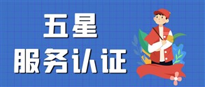 上海三菱重工中央空调24小时服务电话｜全国网点400客服热线