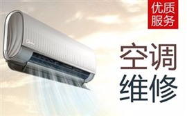 重慶沙坪壩區(qū)三峽廣場(chǎng)空調(diào)維修師傅電話（空調(diào)不開機(jī)維修）