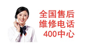 億田集成灶24小時服務電話——全國24小時統(tǒng)一400客服中心