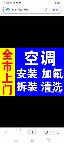 惠安縣:空調(diào)清洗，空調(diào)加氟，空調(diào)加液