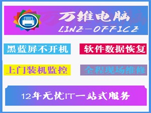 合肥包河區(qū)24小時(shí)維修電腦 包河上門修電腦平價(jià)服務(wù)