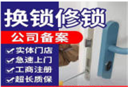 西渡汽車開鎖規(guī)定電話 西渡配汽車鑰匙師傅電話 西渡修鎖換鎖多少錢