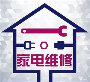 美菱冰箱(各區(qū))服務(wù)(貴陽(yáng)各點(diǎn)維修咨詢電話