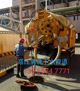 淮北專業(yè)各種管道疏通淮北化糞池清理抽糞淮北高壓清洗下水道
