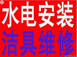 盛澤冷熱水管安裝維修 水管漏水維修 電路跳閘檢修插座燈具漏電