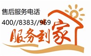 寶雞三角熱水器故障E4客服中心|全國聯(lián)保電話