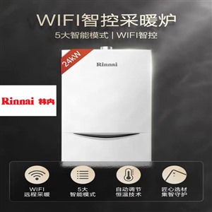 武漢林內(nèi)熱水器維修電話林內(nèi)熱水器-打不著火一般是什么問題