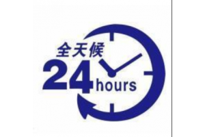 松橋電器全國統(tǒng)一服務(wù)24小時維修熱線電話