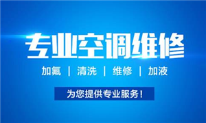 吳江大金中央空調(diào)維修電話-24小時(shí)客服維護(hù)熱線