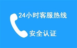 西安格力熱水器維修電話| 24小時(shí)服務(wù)中心