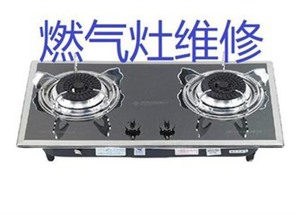 北京華帝燃?xì)庠钪行木S修服務(wù)電話-全市統(tǒng)一400客服熱線
