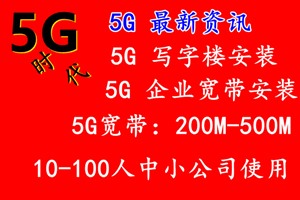 北京网络维修调试，北京上门路由器安装，北京5G宽带安装调试