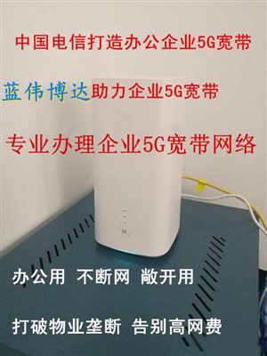 北京上门维修WiFi，北京无线路由器安装，北京5G宽带办理