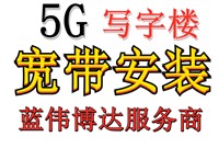 公司5G网络搭建，北京办公室网络卡慢升级