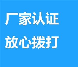 广州三洋洗衣机维修服务故障报修客户中心热线电话