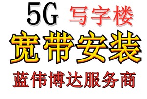 北京路由器安装调试，北京网络维修调试，上门安装5G宽带布线