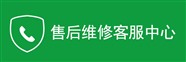 萬(wàn)家樂(lè)**服務(wù)電話-萬(wàn)家樂(lè)電器24小時(shí)全國(guó)客服熱線