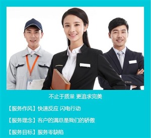 比力奇熱水器**全國(guó)總部A比力奇24小時(shí)服務(wù)熱線電話