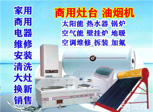 徐州皇明太陽能服務(wù)電話400熱線