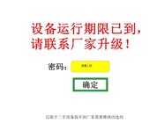 MP2200解無法上傳免費(fèi)咨詢