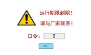 東元觸摸屏上傳工程
