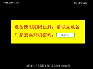 浙江砖机解锁 免费咨询