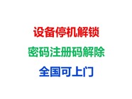 洗煤機(jī)控制系統(tǒng)解鎖