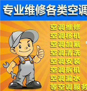 合肥日立空調(diào)維修電話(各區(qū)24小時)統(tǒng)一客服熱線 