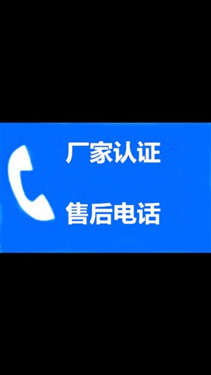 高木熱水器熱水器報(bào)修熱線（總部統(tǒng)一）400客服電話